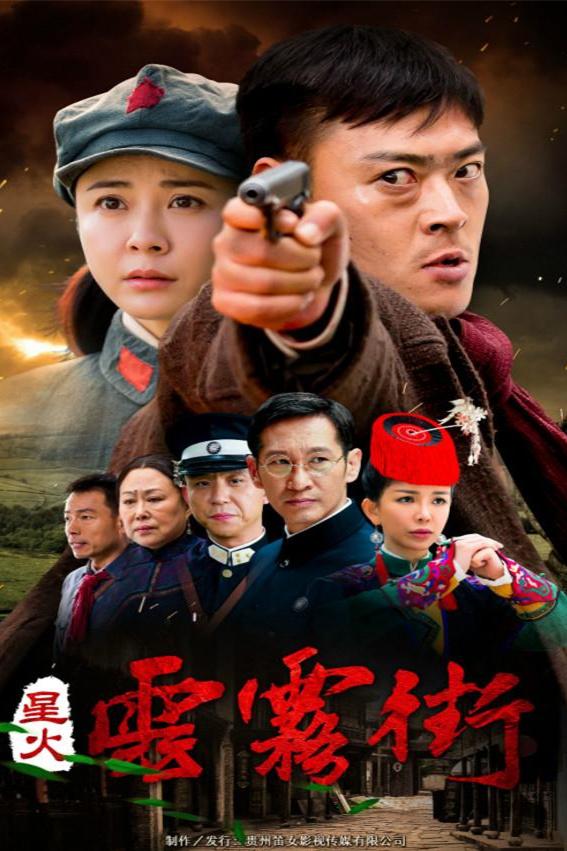 王唯出演的电影电视剧有哪些 - 电视吧